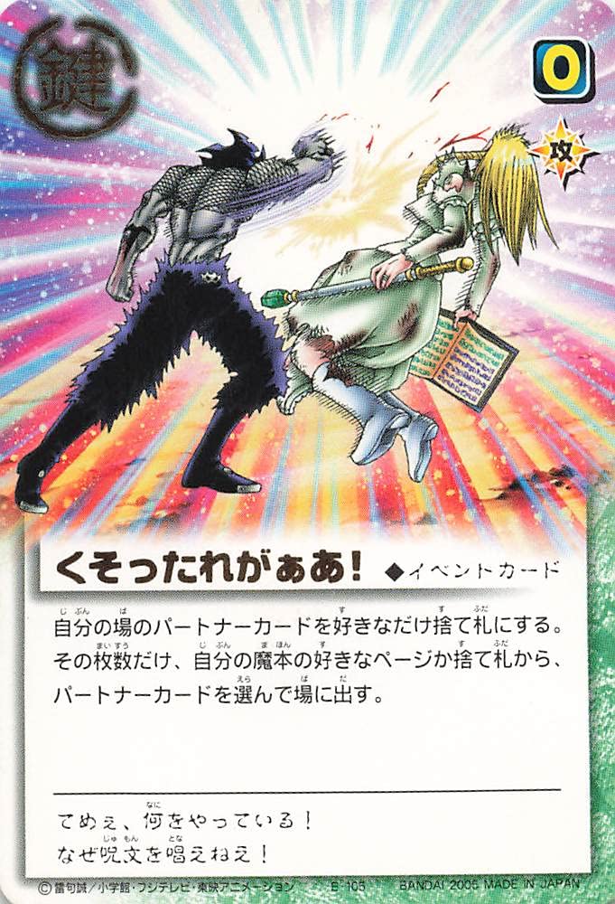 Amazon.co.jp: 金色のガッシュベル!!THE CARD BATTLE
